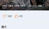 魔趣阁漫画,奇幻冒险，青春热血的青春篇章