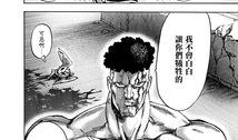 一拳超人漫画在哪里看,全网热门，轻松获取的观看指南