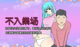 邪恶漫画3d母系,邪恶漫画3D中的母性元素解析