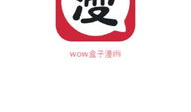 魔趣阁漫画,奇幻冒险，青春热血的青春篇章