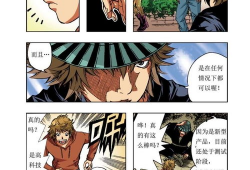网络游戏漫画,网络游戏漫画情感之旅