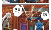 侠仙世界漫画,奇幻江湖，剑指苍穹
