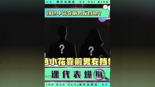 娱乐吃瓜小花当枪